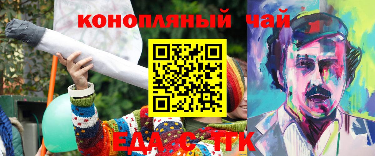 Ижевск  Еда ТГК марихуана  Вход с VPN 