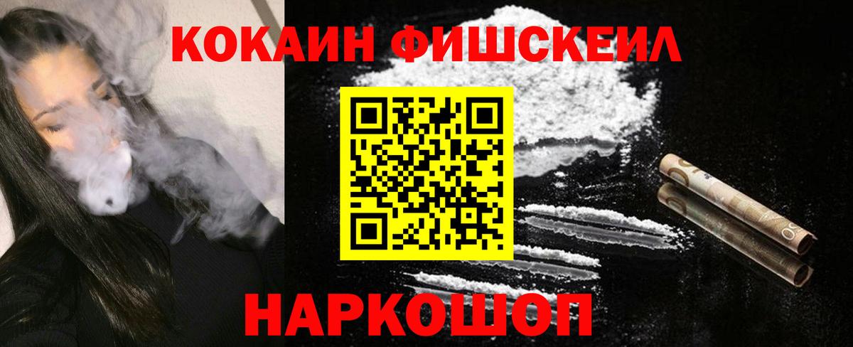Кокаин Колумбийский Ижевск