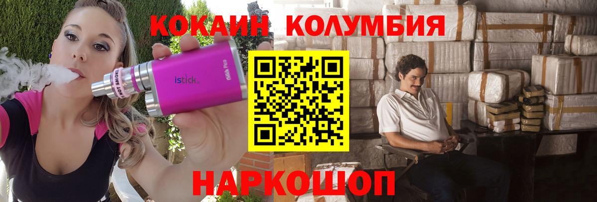 КОКАИН FishScale  Кокаин Columbia  Вход с VPN  Ижевск 