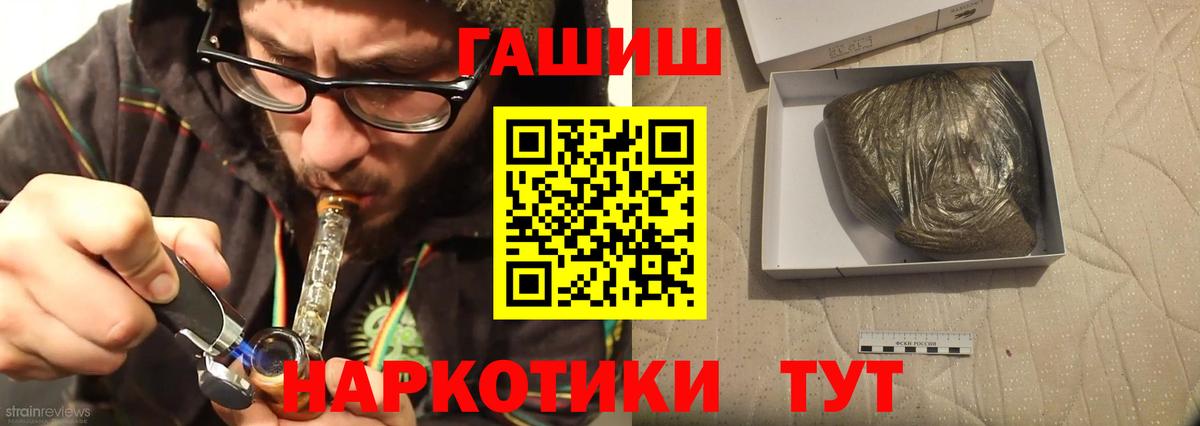 ГАШИШ  ГАШИШ гашик  ГАШИШ hashish  Вход с VPN  Ижевск 