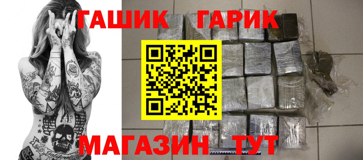 ГАШ гашик Ижевск