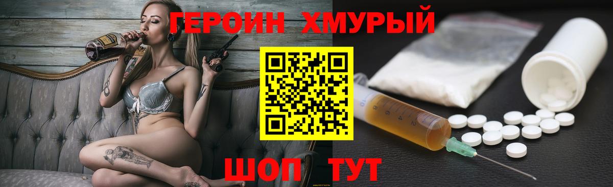 ГЕРОИН герыч  Вход с VPN  Ижевск 