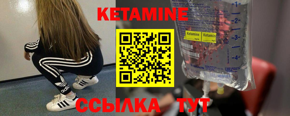 Ижевск  КЕТАМИН ketamine  Вход с VPN  КЕТАМИН VHQ 