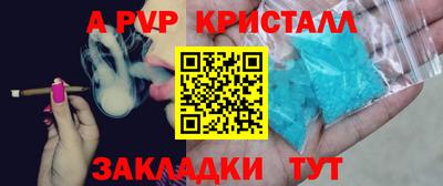 альфа пвп VHQ Краснокаменск
