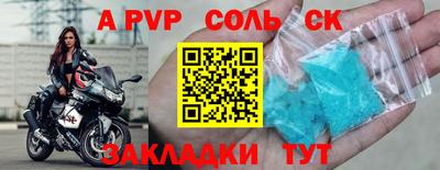 альфа пвп VHQ Краснокаменск