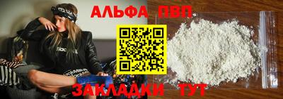 альфа пвп VHQ Краснокаменск