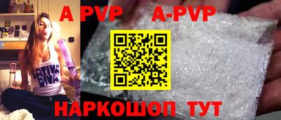 альфа пвп VHQ Краснокаменск