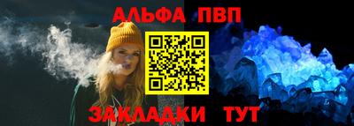 альфа пвп VHQ Краснокаменск