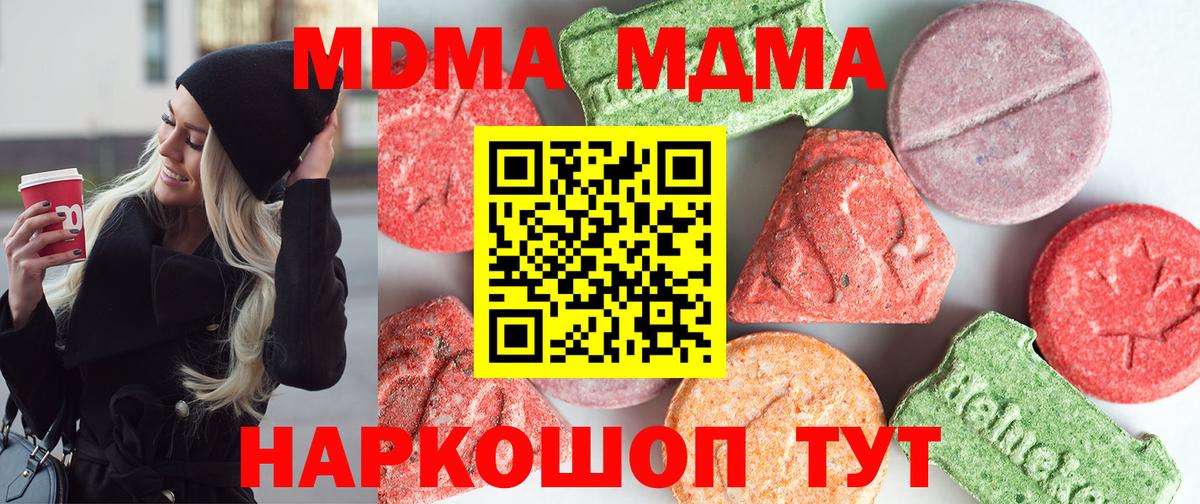MDMA кристаллы Ижевск