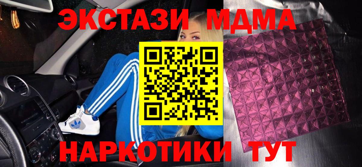 MDMA VHQ  Вход с VPN  MDMA Molly  Ижевск 
