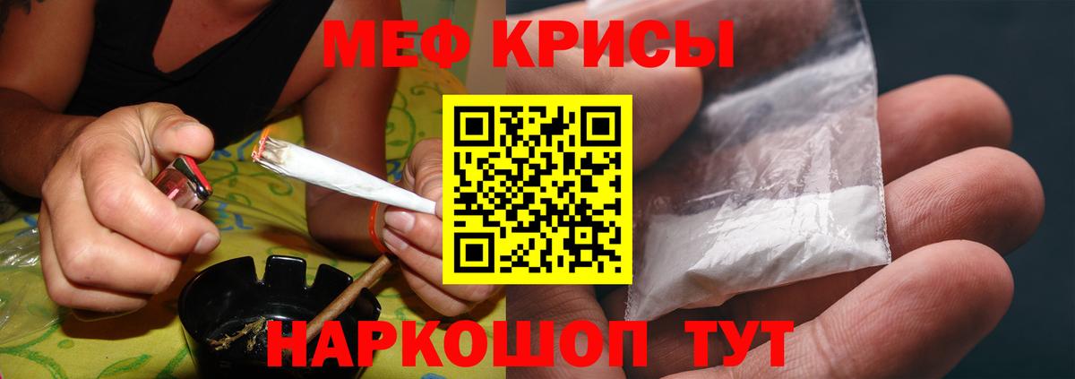 Меф мяу мяу кристаллы Ижевск