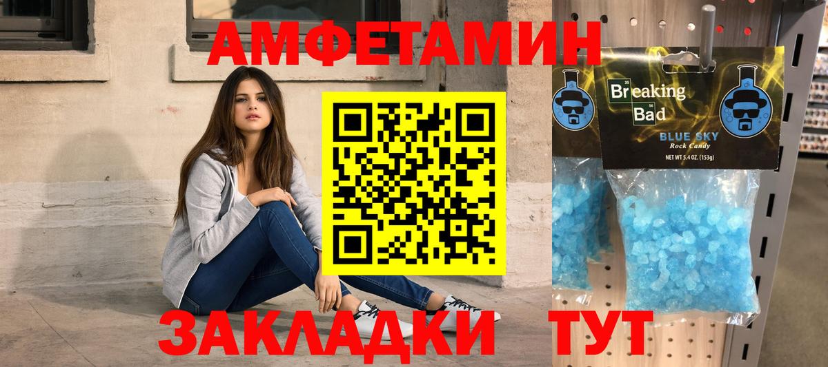 МЕТАМФЕТАМИН витя  МЕТАМФЕТАМИН витя  Ижевск  Вход с VPN 