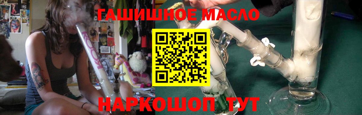 Ижевск  ТГК THC oil  Вход с VPN 