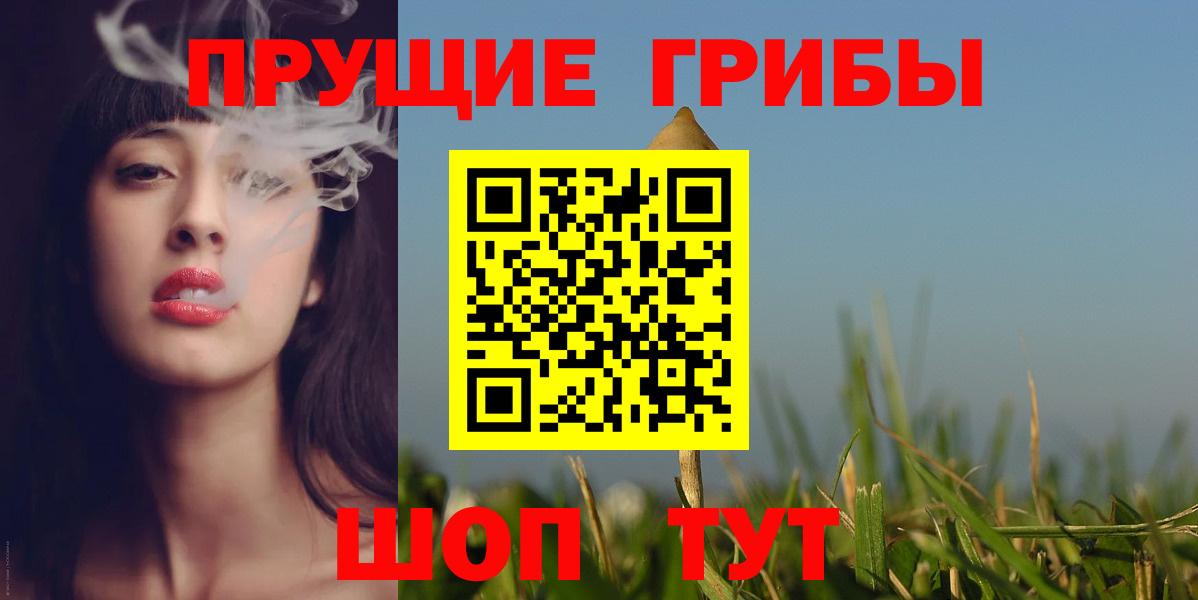 Псилоцибиновые грибы мицелий  как найти закладки  Ижевск  Вход с VPN 