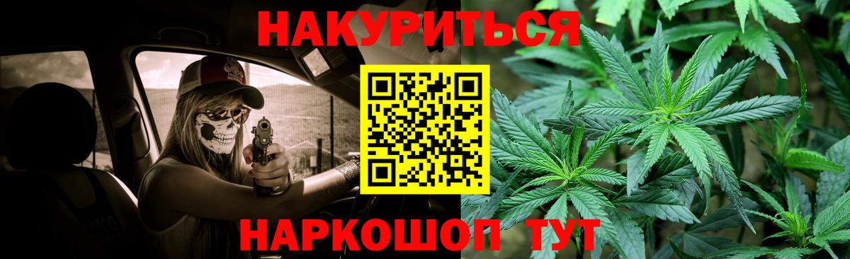 Марихуана THC 21% Ижевск